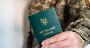 Штрафы за неактуальные военные данные: как это работает в приложении ‘Дія’