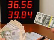 Где выгодно обменять валюту в Харькове: советы и надёжный сервис